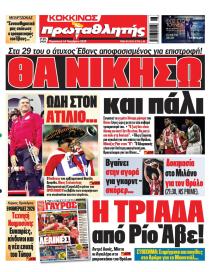 Κόκκινος Πρωταθλητής