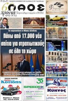 Λαός Βέροιας