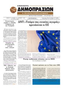 Δημοπρασιών