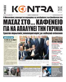 Kontra News