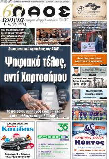 Λαός Βέροιας