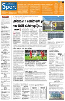 Πατρίς Σπορ