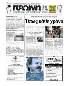 Πρωινή Καβάλας