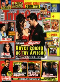 ΤΗΛΕΘΕΑΤΗΣ