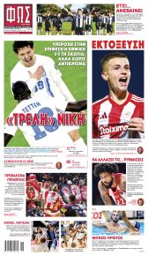 Φως των σπορ