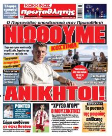 Κόκκινος Πρωταθλητής