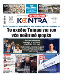 Kontra News