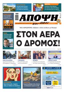 Άποψη του νότου