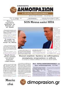 Δημοπρασιών