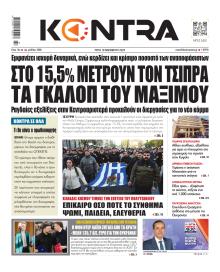 Kontra News