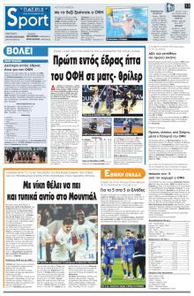 Πατρίς Σπορ