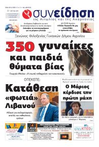 Η Συνείδηση