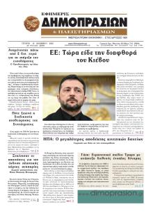 Δημοπρασιών