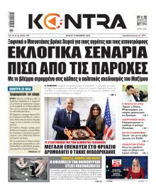 Kontra News