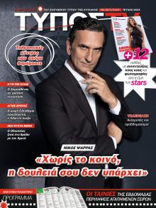 ΕΛΕΥΘΕΡΟΣ ΤΥΠΟΣ  - ΤΥΠΟΣ TV