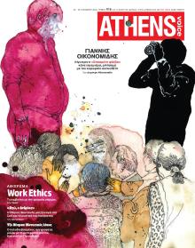 Athens Voice