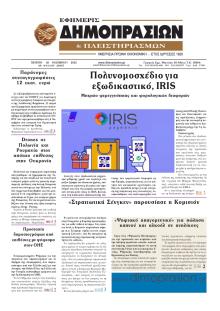 Δημοπρασιών