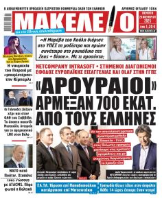 Μακελειό
