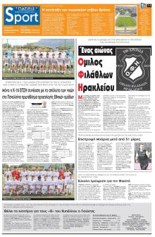 Πατρίς Σπορ