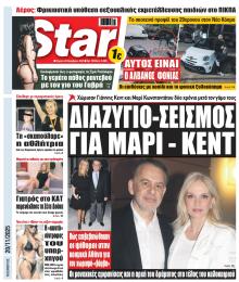 Star Press
