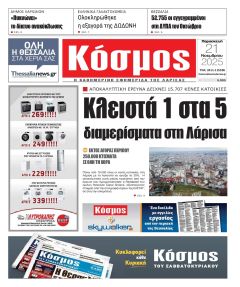 Κόσμος