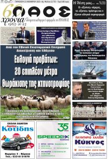 Λαός Βέροιας