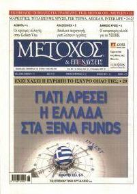 Μέτοχος