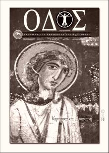 Οδός Καστοριάς