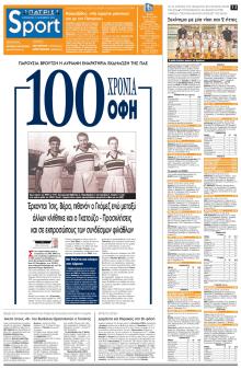 Πατρίς Σπορ