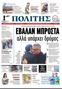 Πολίτης Κύπρου