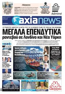 Αξία News