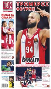 Φως των σπορ