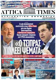 Attica Times