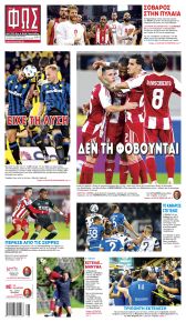 Φως των σπορ