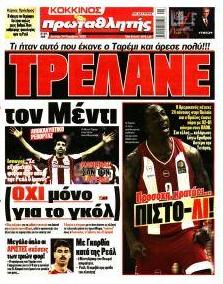 Κόκκινος Πρωταθλητής