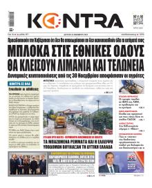 Kontra News
