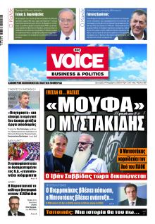 Finance and Markets Voice