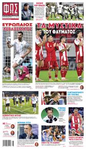 Φως των σπορ