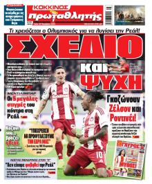 Κόκκινος Πρωταθλητής