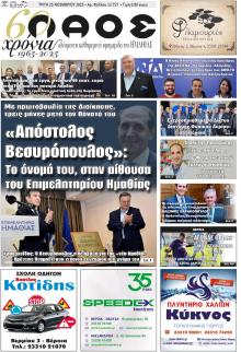 Λαός Βέροιας