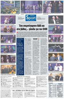 Πατρίς Σπορ