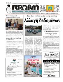 Πρωινή Καβάλας