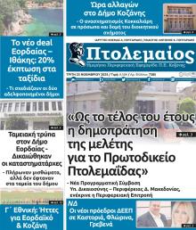 Πτολεμαίος