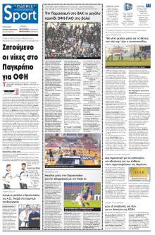 Πατρίς Σπορ