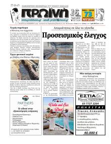 Πρωινή Καβάλας