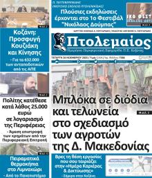 Πτολεμαίος