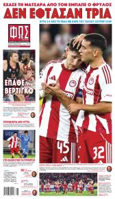 Φως των σπορ