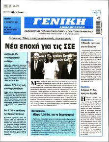 Γενική Δημοπρασιών