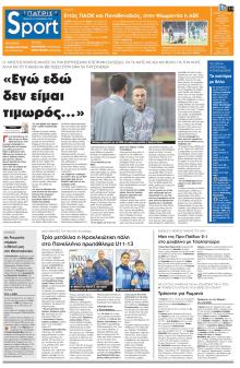 Πατρίς Σπορ