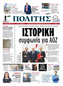 Πολίτης Κύπρου